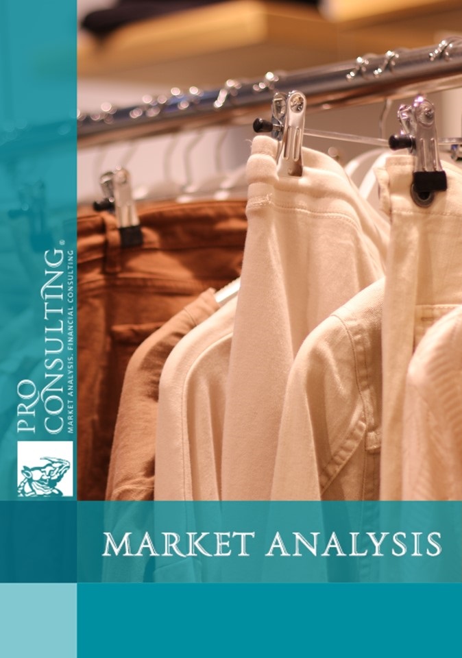 Analysis of the designer women's clothing market in Ukraine. 2021-2024.